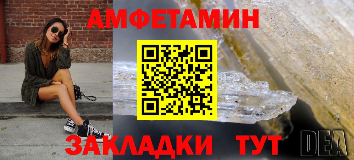 Amphetamine Premium Ярославль