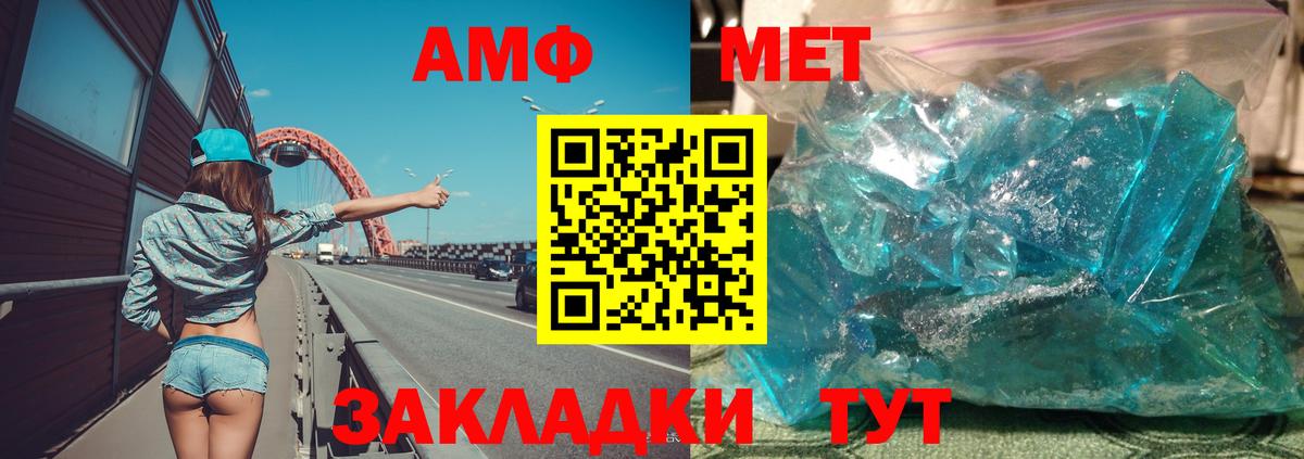 Ярославль  АМФЕТАМИН  Амфетамин  Амфетамин 98%  Вход с VPN 