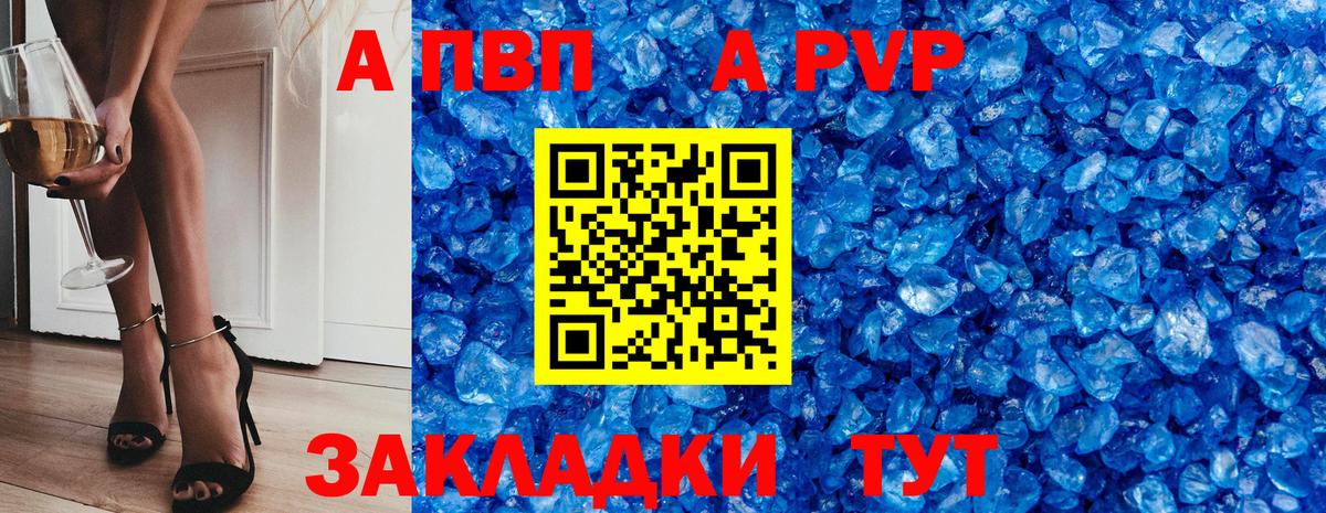 Alpha PVP кристаллы  Alpha-PVP Crystall  Ярославль  Вход с VPN 