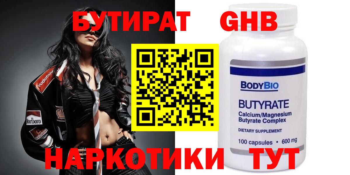 Бутират оксана  Вход с VPN  Ярославль 