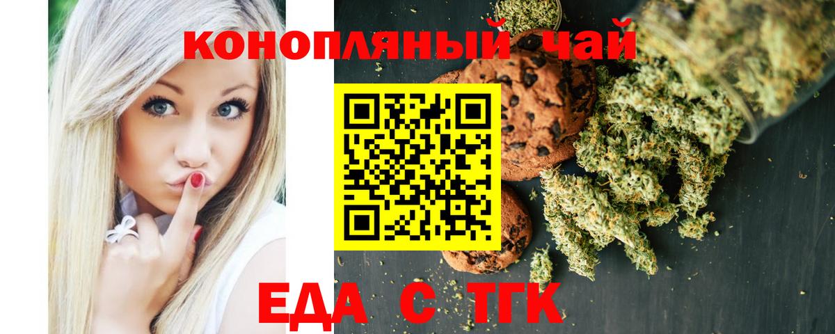 Canna-Cookies конопля  Вход с VPN  Ярославль 