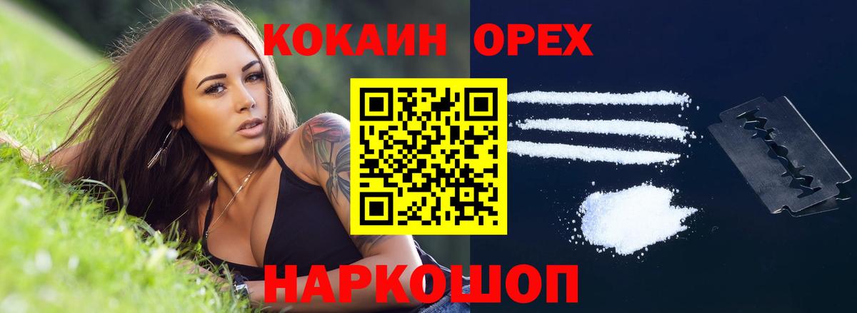 Cocaine Эквадор  Вход с VPN  COCAIN Эквадор  Ярославль 