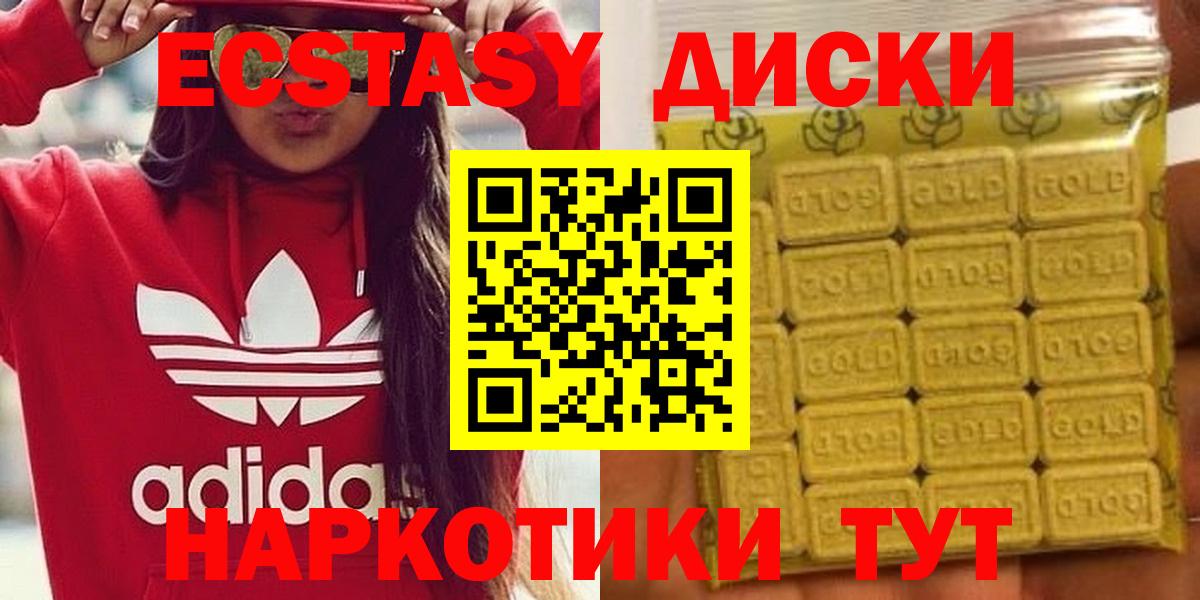 Ecstasy VHQ Ярославль