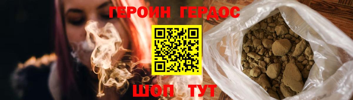 ГЕРОИН VHQ  Вход с VPN  Ярославль 