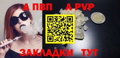 apvp Коммунар