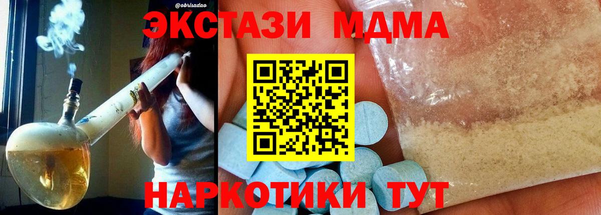 MDMA  Вход с VPN  MDMA молли  Ярославль  МДМА кристаллы 