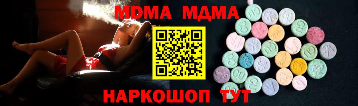 MDMA crystal Ярославль