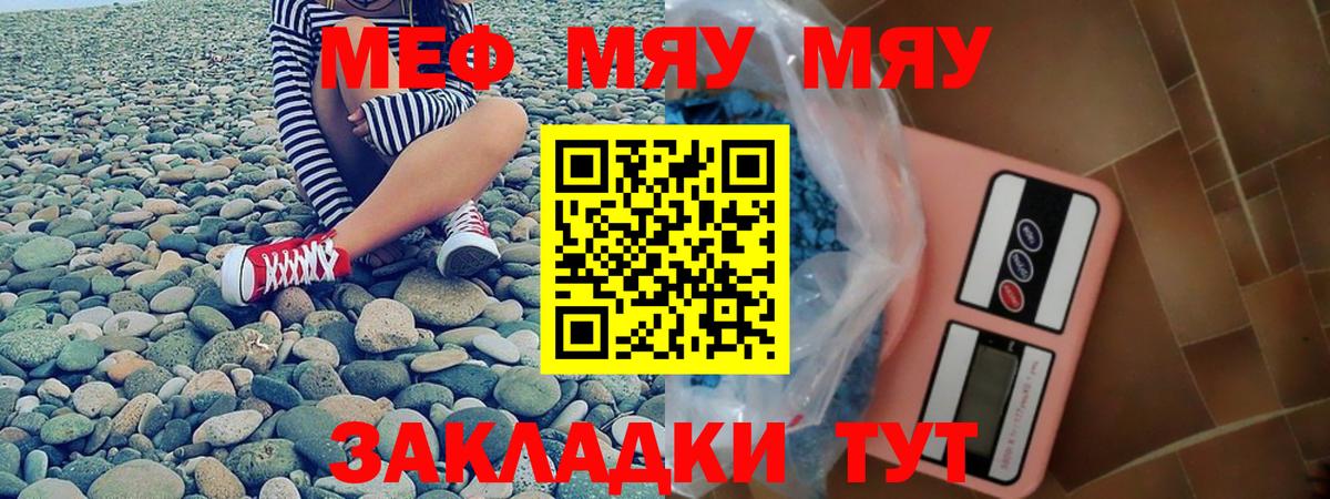 Ярославль  что такое наркотик  МЕФ  МЕФ мука  Вход с VPN  Мефедрон  МЕФ mephedrone 