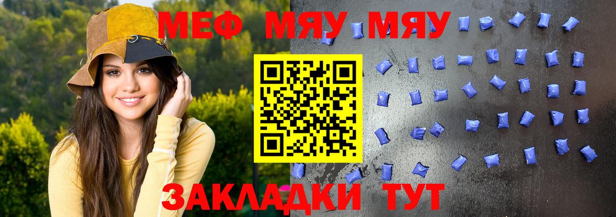 Мефедрон мука Ярославль