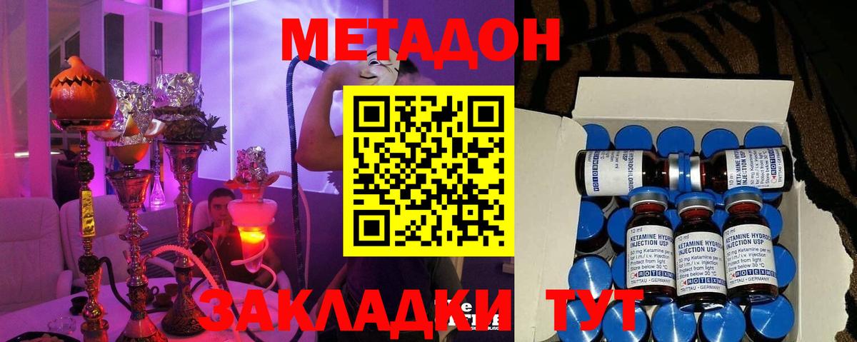 Ярославль  МЕТАДОН methadone  Вход с VPN  Метадон белоснежный 