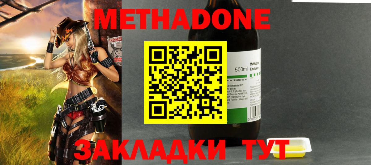 Метадон мёд Ярославль