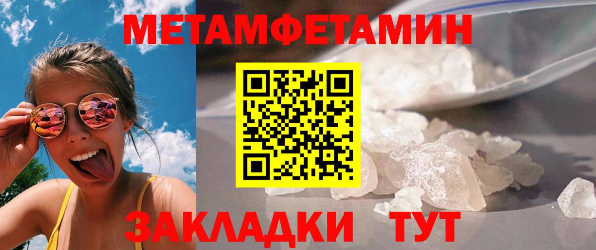 МЕТАМФЕТАМИН витя  Вход с VPN  Ярославль 