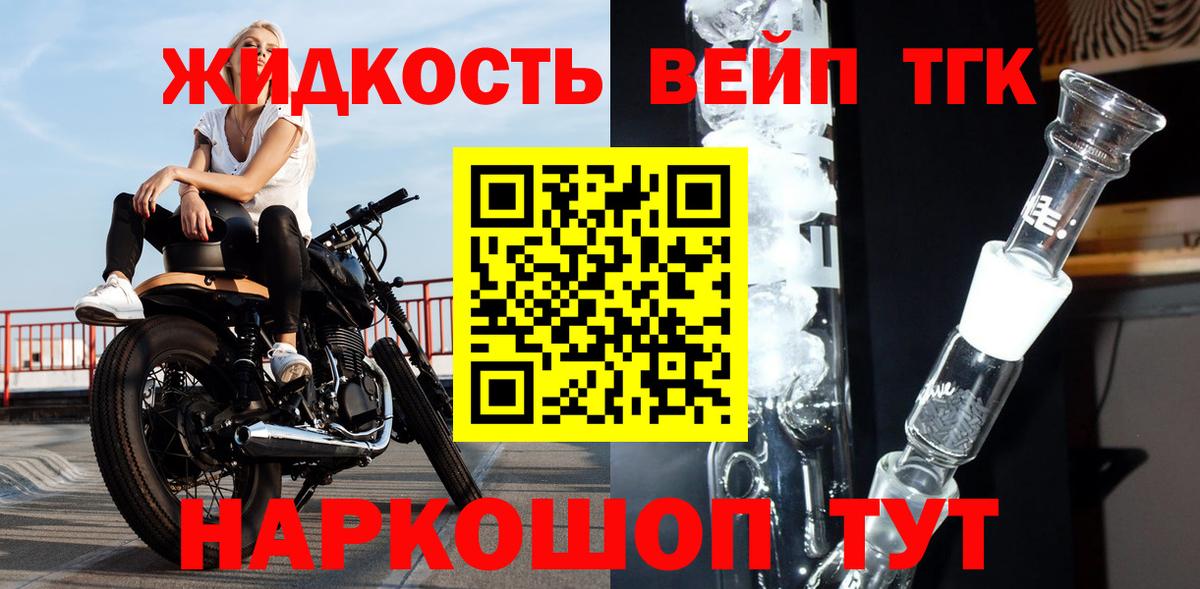 Ярославль  ТГК вейп с тгк  купить наркоту  Вход с VPN 