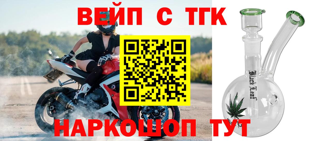 Дистиллят ТГК жижа Ярославль