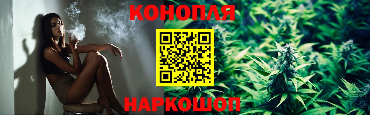 Ярославль  МАРИХУАНА AK-47  Каннабис OG Kush  Вход с VPN 